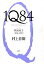 yÁzPs{(EGbZC) 1Q84 BOOK 3y10P4Apr12zyzyÁzafb yb0322zyb-novelz