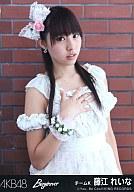 【中古】生写真/アイドル/AKB48 藤江れいな/CD「Beginner」特典【画】