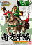 【中古】プラモデル No.336 南方牙隊「SDガンダム BB戦士 三国伝 戦神決闘編」