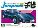 【中古】プラモデル プラモデル コルベットスティングレーブラック「ジャンプマンチビ NO.5」【画】