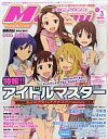 【中古】メガミマガジン 付録付)Megami MAGAZINE 2011/3(別冊付録2点)