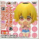 【中古】フィギュア 北条沙都子「ひぐらしのなく頃に解」でふぉるまにあこれくしょん・ぽけっと vol.3