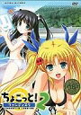 【中古】WindowsXP/2000 DVDソフト ちょこっと!ファンディスク2