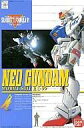 【中古】プラモデル 1/100 RX-99 ネオガンダム 「機動戦士ガンダム シルエットフォーミュラF91」【タイムセール】
