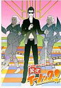 【中古】【20110506】男性向一般同人誌 ≪エルシャダイ≫ 大天使ルシフェルアワー 笑ってイーノック【画】