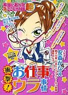 【中古】コンビニコミック 本当にあった生ここだけの話超(7) / アンソロジー【中古】afb