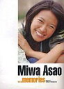 【中古】【20110506】女性アイドル写真集 浅尾美和 Miwa Asao ...memories【画】