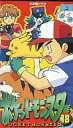 【中古】アニメ レンタルアップVHS レ)ポケットモンスター 第18巻【マラソン1207P10】【画】