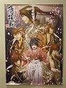 【中古】ポスター(アニメ) B2特製ポスター 集合 「DVD 薄桜鬼 第1巻」 対象店舗先着購入特典