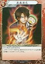 【中古】べるぜバブTCG/R/Chacter/スターター Vol.1 S01-01 : 男鹿辰巳【10P18Dec12】【happy2013sale】【画】