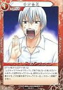 【中古】べるぜバブTCG/U/Chacter/スターター Vol.1 S01-03 : 古市貴之【10P11Jan13】【happy2013sale】【画】