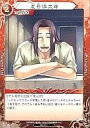 【中古】べるぜバブTCG/U/Chacter/スターター Vol.1 S01-07 : 夏目慎太郎【10P11Jan13】【happy2013sale】【画】