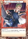 【中古】べるぜバブTCG/C/Chacter/スターター Vol.1 S01-08 : 石矢魔の双頭竜・竜一【10P11Jan13】【happy2013sale】【画】