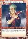 【中古】べるぜバブTCG/C/Chacter/スターター Vol.1 S01-09 : 石矢魔の双頭竜・竜二【10P11Jan13】【happy2013sale】【画】