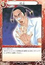 【中古】べるぜバブTCG/C/Chacter/スターター Vol.1 S01-11 : 城山【10P18Dec12】【happy2013sale】【画】