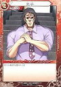 【中古】べるぜバブTCG/C/Chacter/スターター Vol.1 S01-15 : 武宇【10P11Jan13】【happy2013sale】【画】