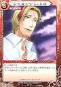 【中古】べるぜバブTCG/C/Chacter/スターター Vol.1 S01-16 : 石矢魔の女王・美破【10P18Dec12】【happy2013sale】【画】