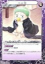 【中古】べるぜバブTCG/R/Devil/スターター Vol.1 S01-17 : ベル坊【10P11Jan13】【happy2013sale】【画】