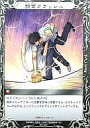 【中古】べるぜバブTCG/C/Boost/スターター Vol.1 S01-28 : 顔面クラッシュ【10P11Jan13】【happy2013sale】【画】