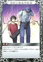 【中古】べるぜバブTCG/C/Boost/スターター Vol.1 S01-29 : 禁的公務執行妨害【10P11Jan13】【happy2013sale】【画】
