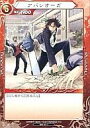 【中古】べるぜバブTCG/U/Chacter/ブースターパックVol.1 蠅王紋の鳴動 B01-01 : アバレオーガ【10P18Dec12】【happy2013sale】【画】