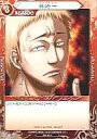 【中古】べるぜバブTCG/U/Chacter/ブースターパックVol.1 蠅王紋の鳴動 B01-09 : 神崎一【10P11Jan13】【happy2013sale】【画】