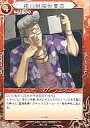 【中古】べるぜバブTCG/U/Chacter/ブースターパックVol.1 蠅王紋の鳴動 B01-11 : 姫川財閥御曹司【10P18Dec12】【happy2013sale】【画】