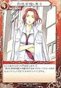 【中古】べるぜバブTCG/U/Chacter/ブースターパックVol.1 蠅王紋の鳴動 B01-15 : 烈怒帝瑠・寧々【10P11Jan13】【happy2013sale】【画】