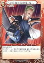 【中古】べるぜバブTCG/C/Chacter/ブースターパックVol.1 蠅王紋の鳴動 B01-18 : 石矢魔の双頭竜・竜一【10P11Jan13】【happy2013sale】【画】