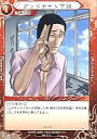 【中古】べるぜバブTCG/C/Chacter/ブースターパックVol.1 蠅王紋の鳴動 B01-21 : グッドナイト下川【10P18Dec12】【happy2013sale】【画】