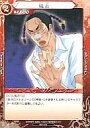 【中古】べるぜバブTCG/C/Chacter/ブースターパックVol.1 蠅王紋の鳴動 B01-22 : 城山【10P11Jan13】【happy2013sale】【画】