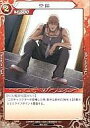 【中古】べるぜバブTCG/C/Chacter/ブースターパックVol.1 蠅王紋の鳴動 B01-26 : 茶藤【10P18Dec12】【happy2013sale】【画】