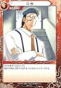 【中古】べるぜバブTCG/C/Chacter/ブースターパックVol.1 蠅王紋の鳴動 B01-27 : 中田【10P11Jan13】【happy2013sale】【画】