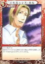 【中古】べるぜバブTCG/C/Chacter/ブースターパックVol.1 蠅王紋の鳴動 B01-29 : 石矢魔の女王・美破【10P11Jan13】【happy2013sale】【画】
