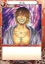 【中古】べるぜバブTCG/C/Chacter/ブースターパックVol.1 蠅王紋の鳴動 B01-30 : 高島【10P11Jan13】【happy2013sale】【画】
