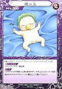 【中古】べるぜバブTCG/C/Devil/ブースターパックVol.1 蠅王紋の鳴動 B01-35 : 蠅の王【10P11Jan13】【happy2013sale】【画】