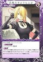 【中古】べるぜバブTCG/U/Devil/ブースターパックVol.1 蠅王紋の鳴動 B01-39 : 男鹿のヨメ?ヒルダ【10P11Jan13】【happy2013sale】【画】