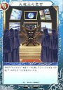 【中古】べるぜバブTCG/C/Action/ブースターパックVol.1 蠅王紋の鳴動 B01-42 : 大魔王の憂鬱【10P11Jan13】【happy2013sale】【画】