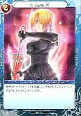 【中古】べるぜバブTCG/C/Action/ブースターパックVol.1 蠅王紋の鳴動 B01-43 : 仕込み刀【10P11Jan13】【happy2013sale】【画】