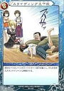 【中古】べるぜバブTCG/C/Action/ブースターパックVol.1 蠅王紋の鳴動 B01-46 : スライディング土下座【10P18Dec12】【happy2013sale】【画】