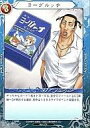【中古】べるぜバブTCG/U/Action/ブースターパックVol.1 蠅王紋の鳴動 B01-47 : ヨーグルッチ【10P11Jan13】【happy2013sale】【画】