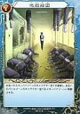 【中古】べるぜバブTCG/R/Action/ブースターパックVol.1 蠅王紋の鳴動 B01-51 : 地獄絵図【10P18Dec12】【happy2013sale】【画】