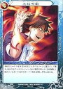 【中古】べるぜバブTCG/U/Action/ブースターパックVol.1 蠅王紋の鳴動 B01-53 : 王紋鳴動【10P11Jan13】【happy2013sale】【画】