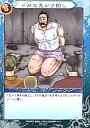 【中古】べるぜバブTCG/C/Action/ブースターパックVol.1 蠅王紋の鳴動 B01-62 : ドMな見かけ倒し【10P11Jan13】【happy2013sale】【画】