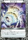 【中古】べるぜバブTCG/U/Boost/ブースターパックVol.1 蠅王紋の鳴動 B01-70 : 魔力解放【10P11Jan13】【happy2013sale】【画】