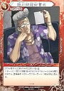 【中古】べるぜバブTCG/U/Chacter/スターター Vol.1 S01-06 : 姫川財閥御曹司【10P18Dec12】【happy2013sale】【画】