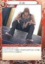 【中古】べるぜバブTCG/C/Chacter/スターター Vol.1 S01-14 : 茶藤【10P11Jan13】【happy2013sale】【画】