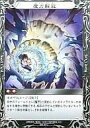 【中古】べるぜバブTCG/U/Boost/スターター Vol.1 S01-30 : 魔力解放【10P11Jan13】【happy2013sale】【画】