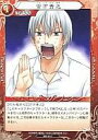 【中古】べるぜバブTCG/U/Chacter/ブースターパックVol.1 蠅王紋の鳴動 B01-04 : 古市貴之【10P11Jan13】【happy2013sale】【画】