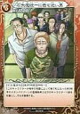 【中古】べるぜバブTCG/R/Chacter/ブースターパックVol.1 蠅王紋の鳴動 B01-08 : 石矢魔統一にもっとも近い男【10P11Jan13】【happy2013sale】【画】
